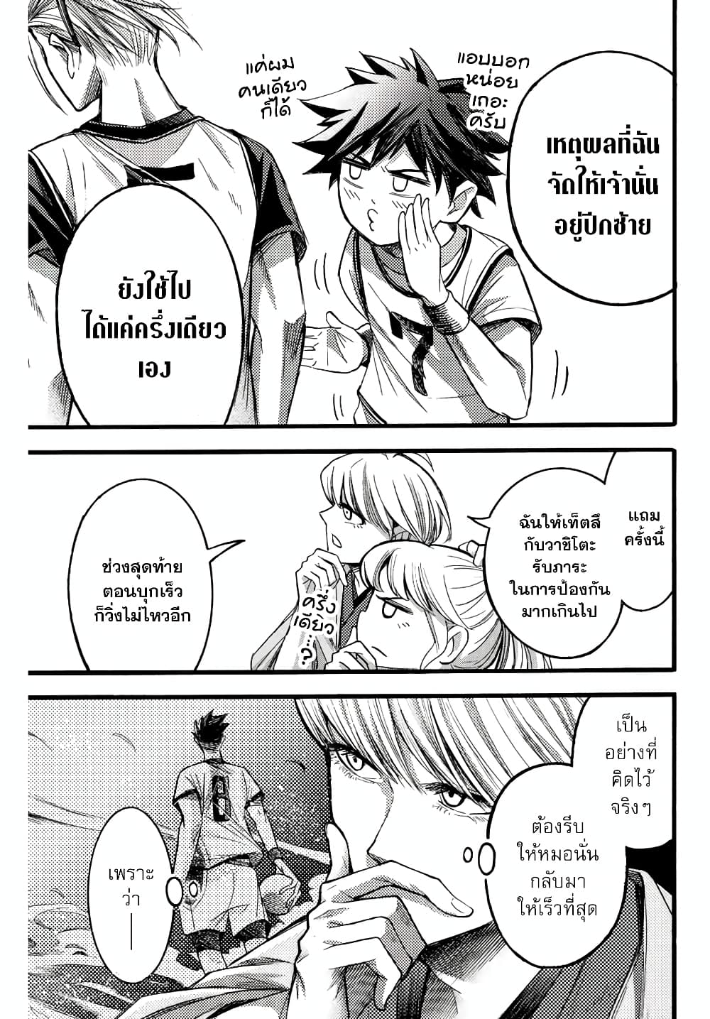 Read Little Hands TH Manga Online