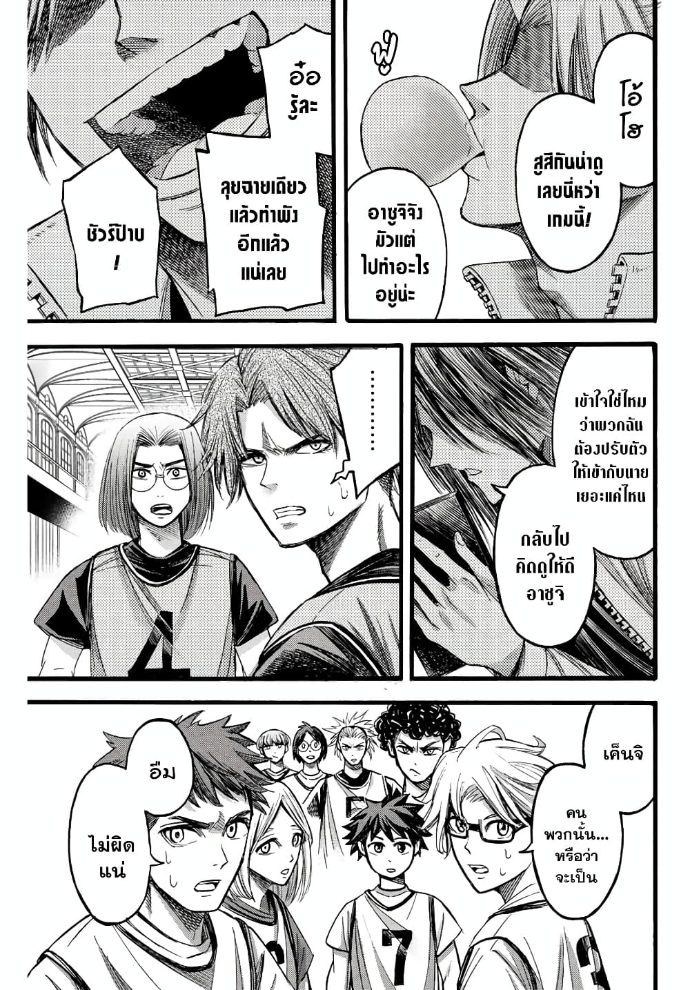 Read Little Hands TH Manga Online