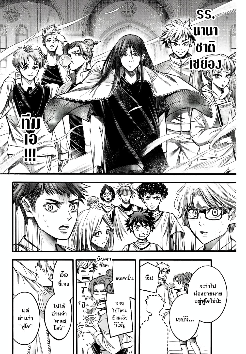 Read Little Hands TH Manga Online