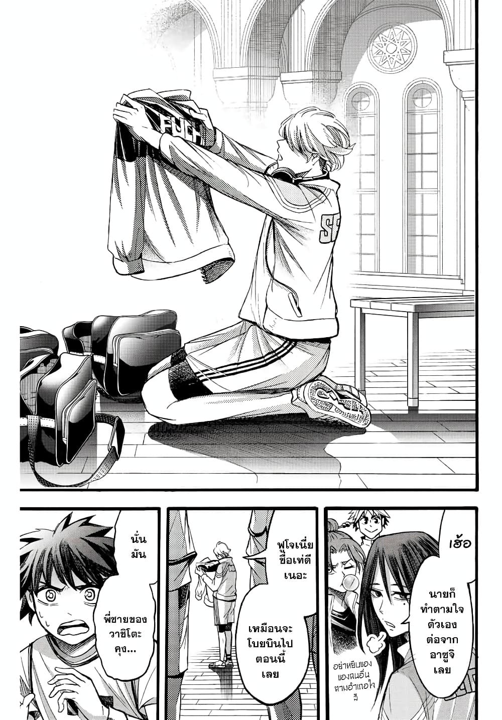 Read Little Hands TH Manga Online