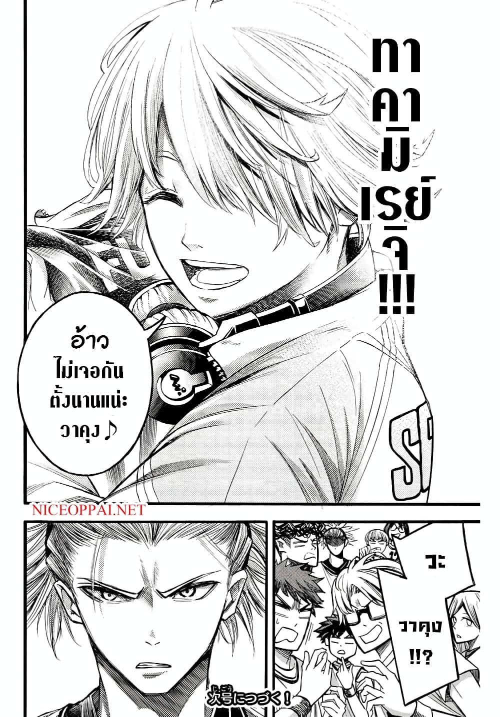 Read Little Hands TH Manga Online