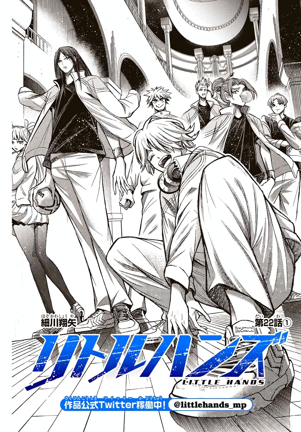 Read Little Hands TH Manga Online