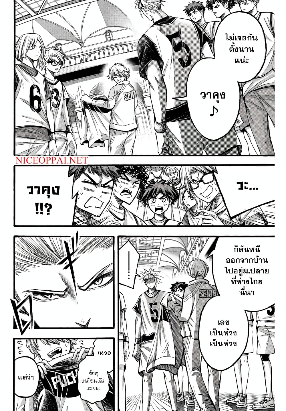 Read Little Hands TH Manga Online