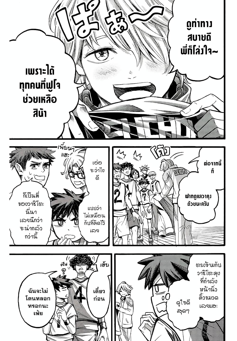 Read Little Hands TH Manga Online