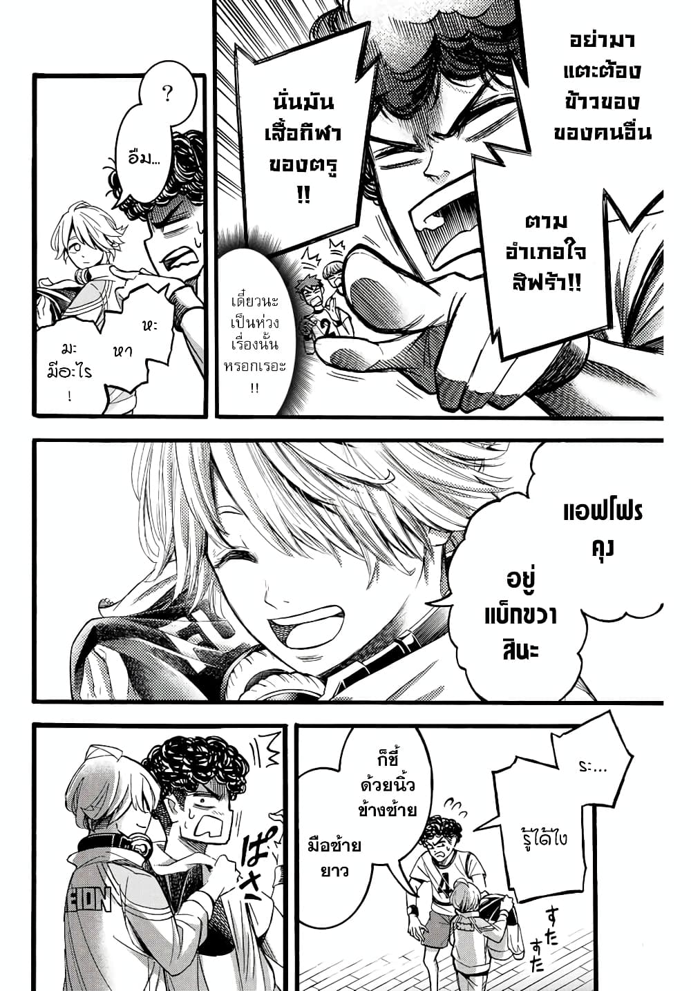 Read Little Hands TH Manga Online