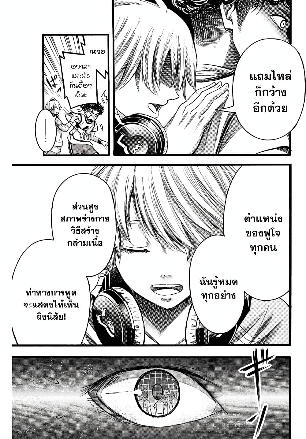 Read Little Hands TH Manga Online