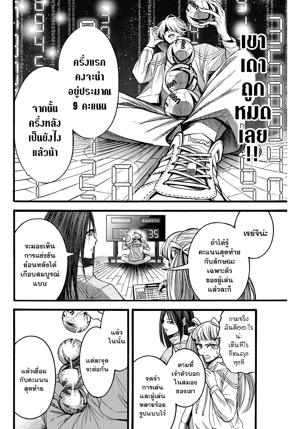 Read Little Hands TH Manga Online