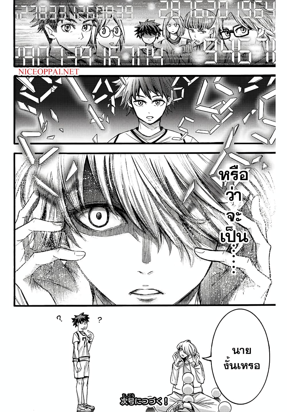 Read Little Hands TH Manga Online