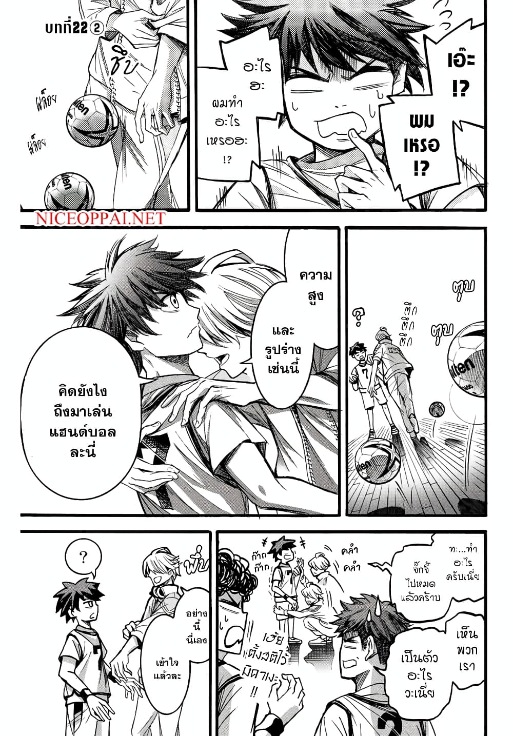 Read Little Hands TH Manga Online