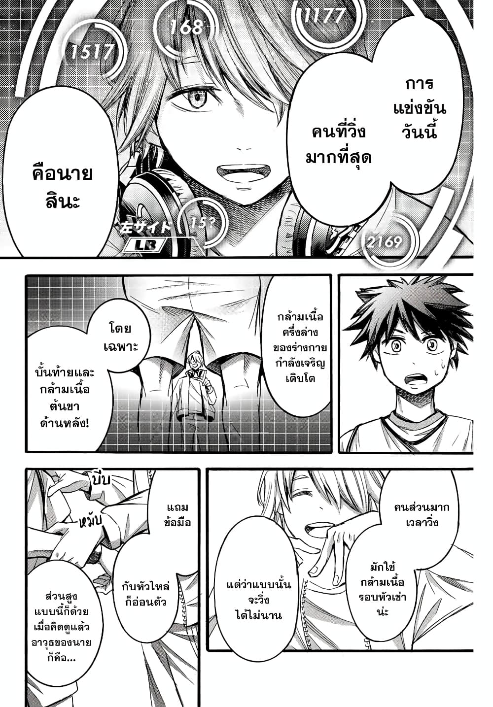 Read Little Hands TH Manga Online