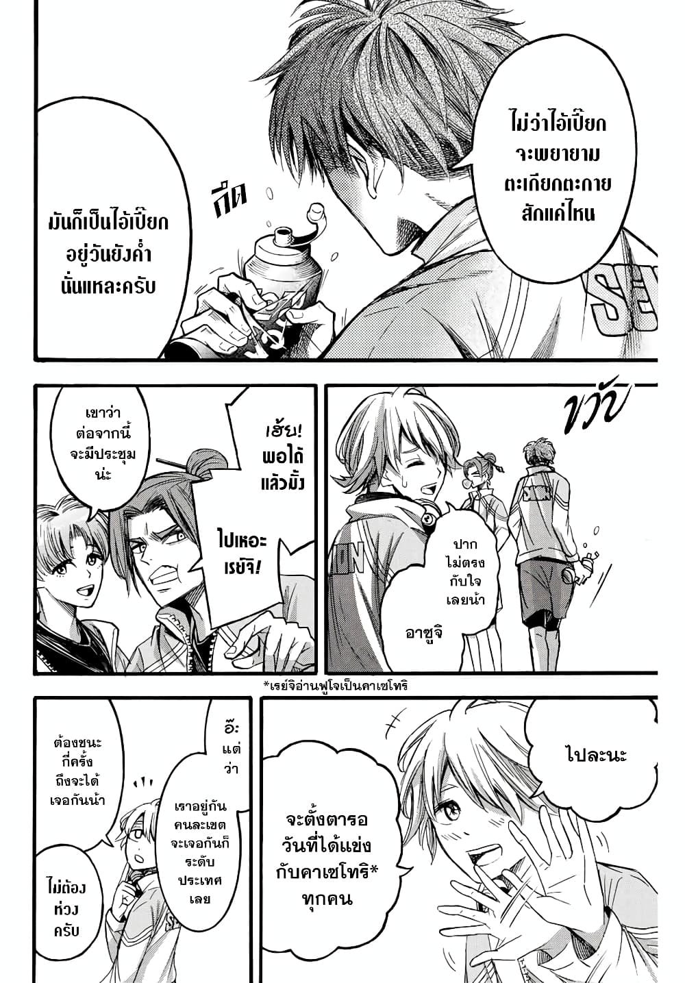 Read Little Hands TH Manga Online