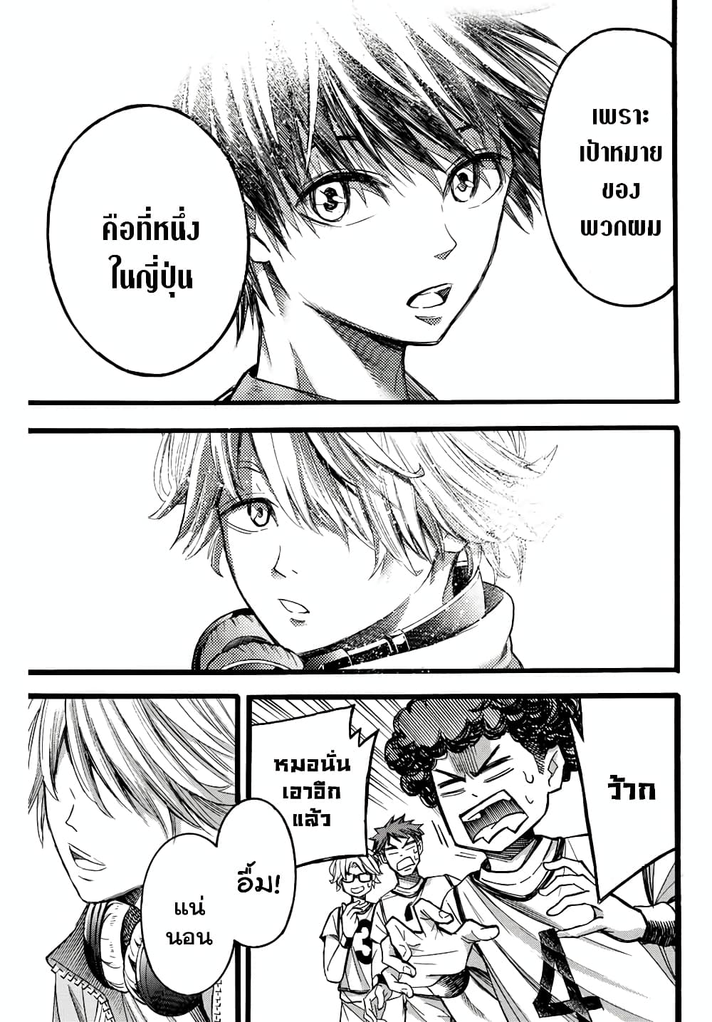 Read Little Hands TH Manga Online