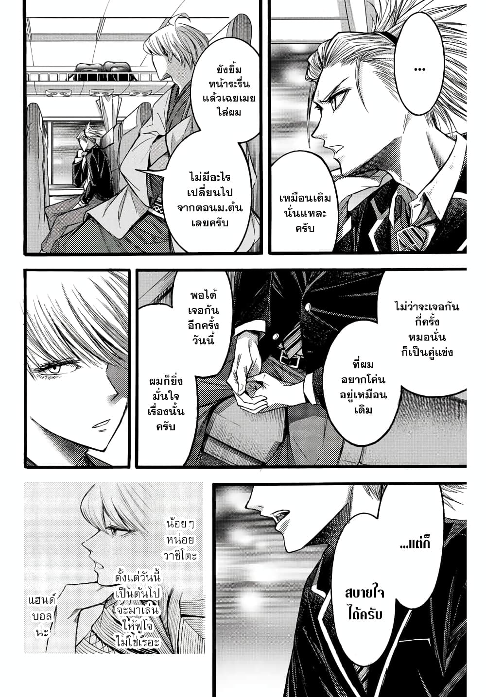 Read Little Hands TH Manga Online