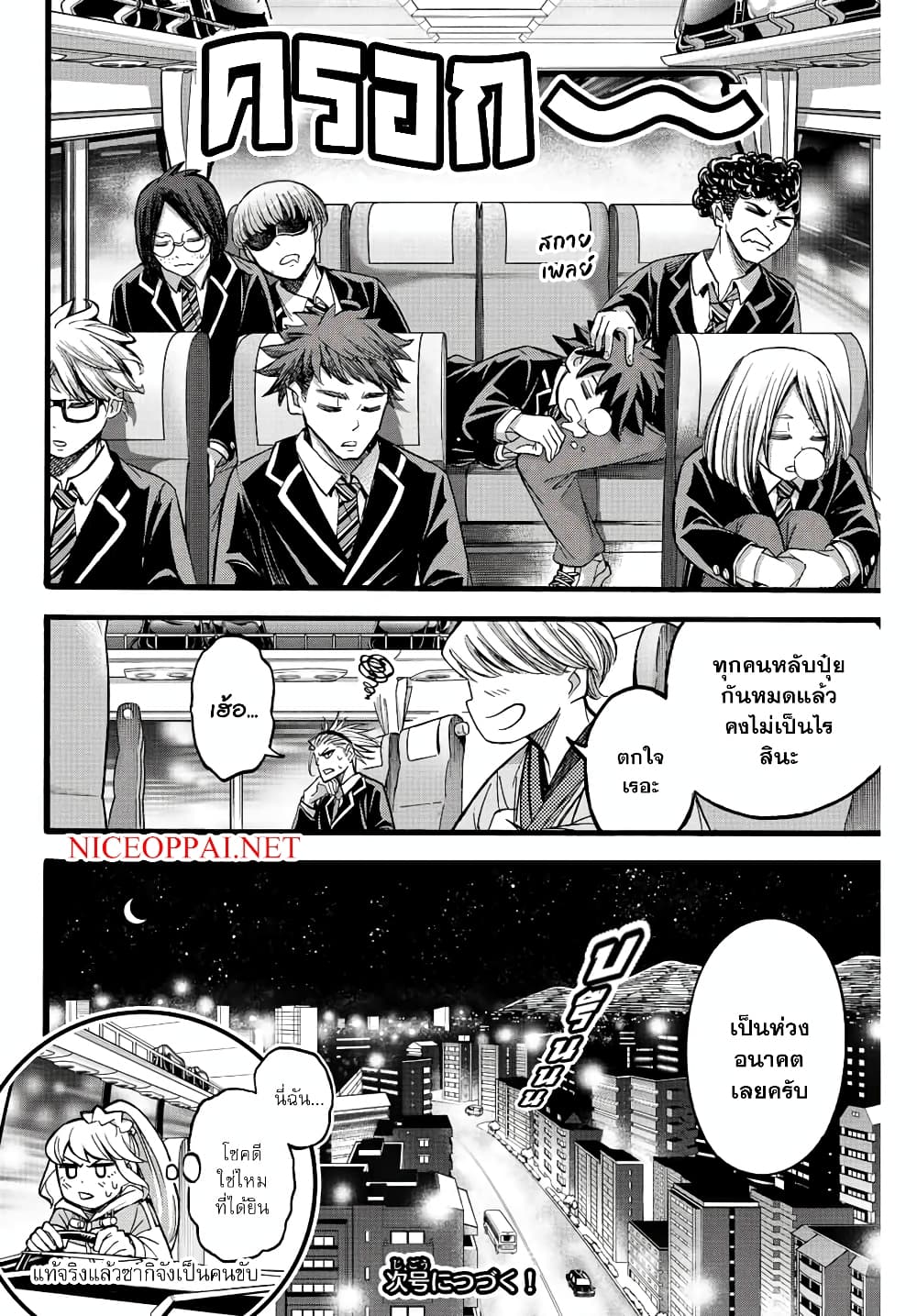 Read Little Hands TH Manga Online