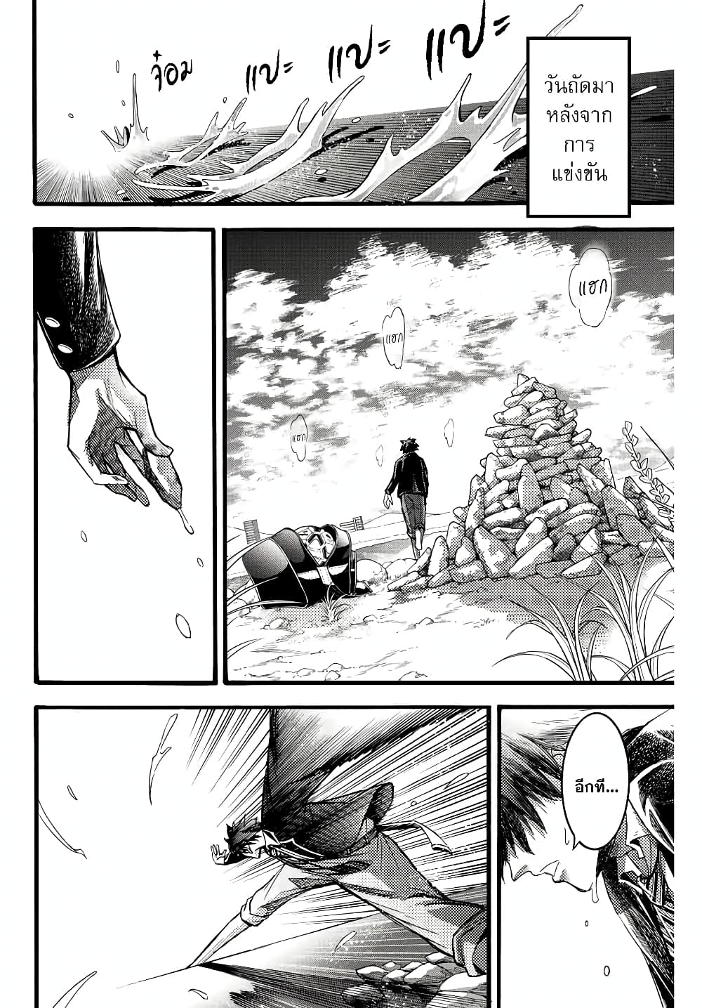 Read Little Hands TH Manga Online