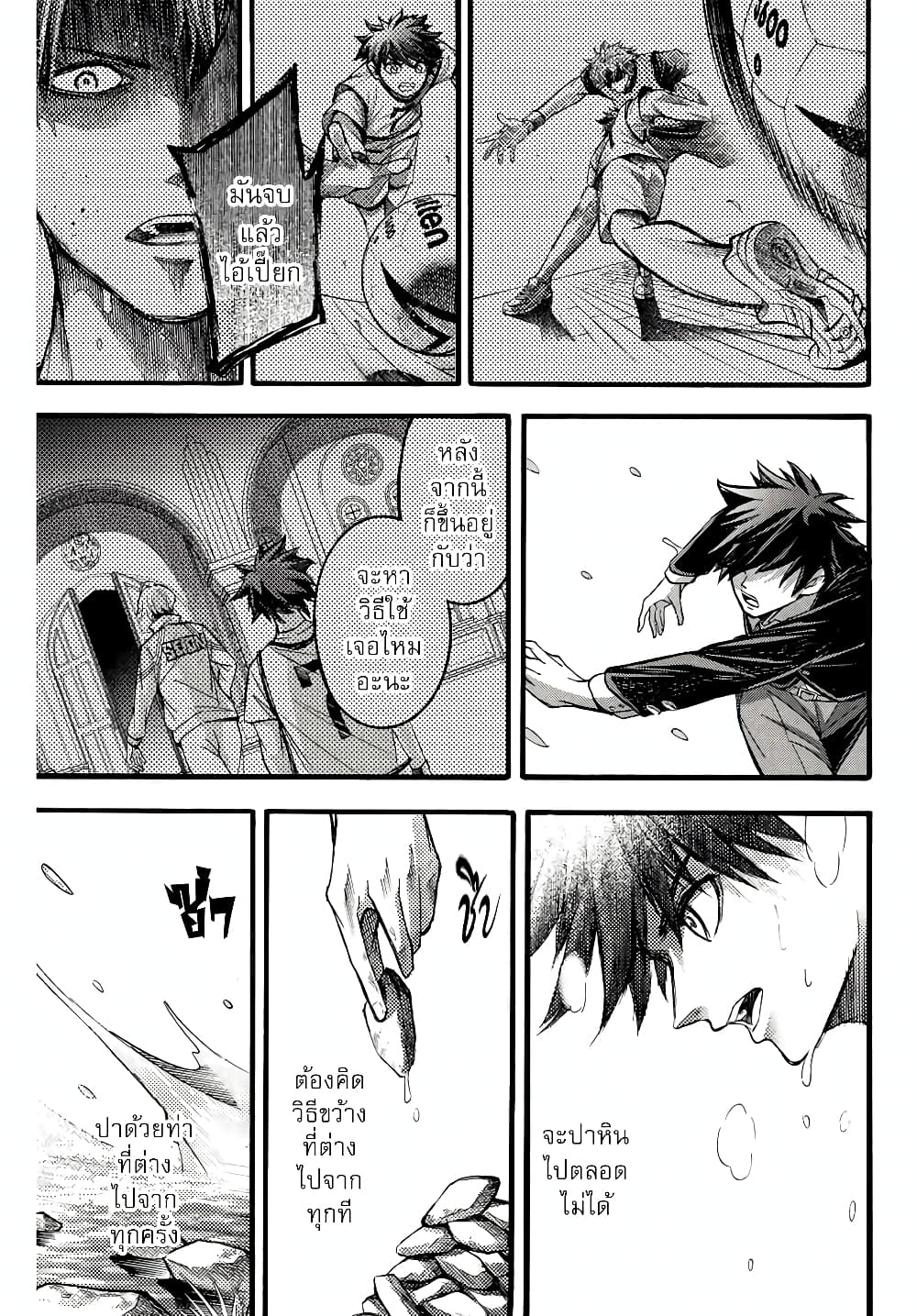 Read Little Hands TH Manga Online