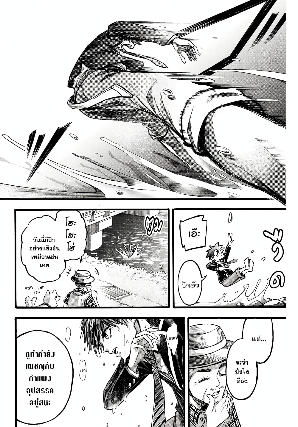 Read Little Hands TH Manga Online