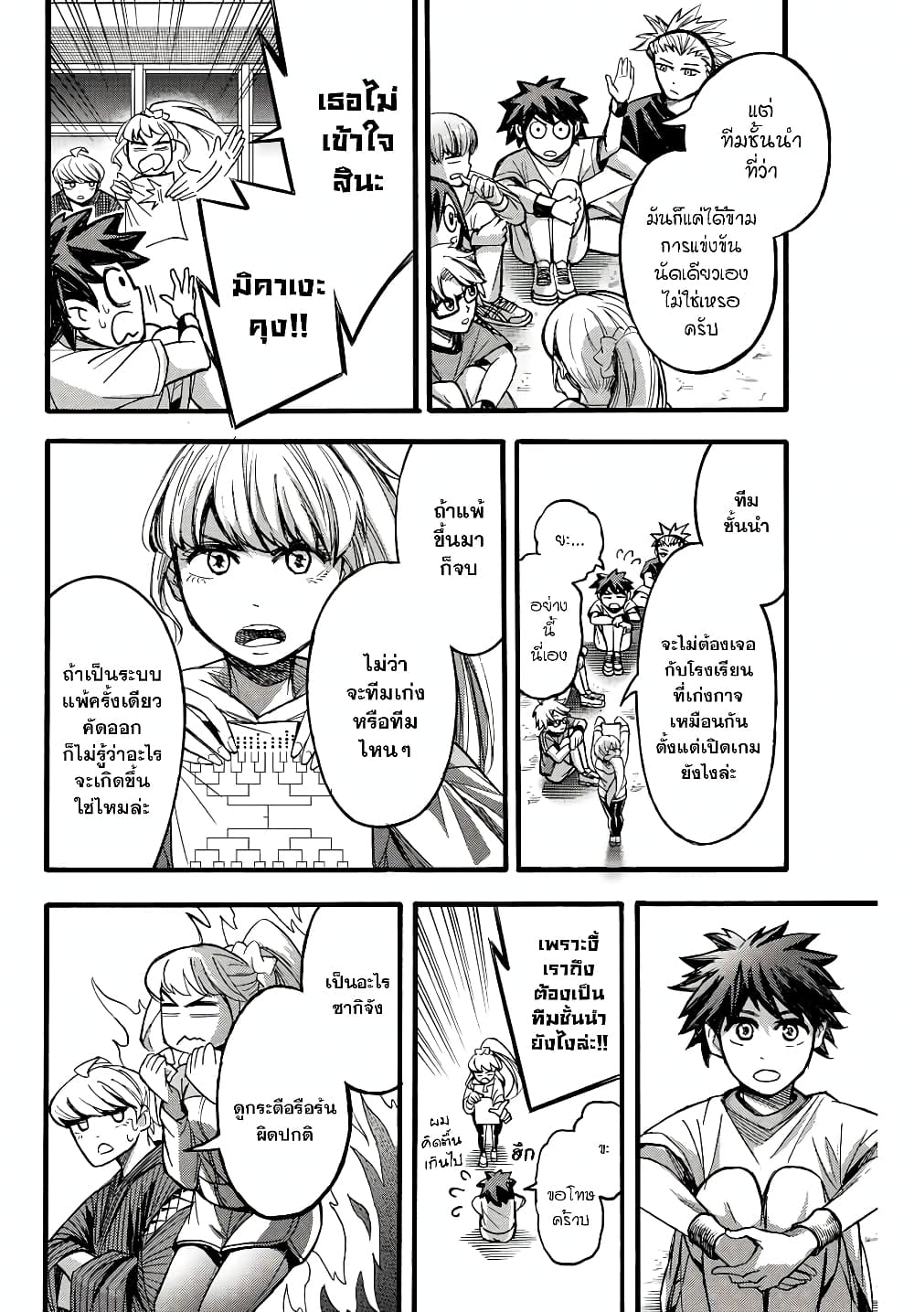 Read Little Hands TH Manga Online