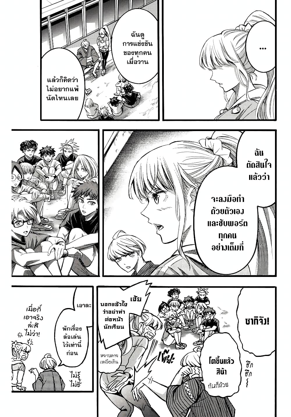 Read Little Hands TH Manga Online