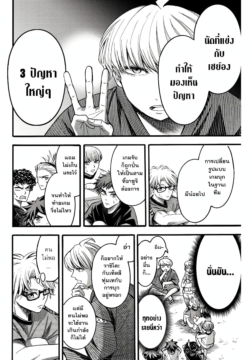 Read Little Hands TH Manga Online