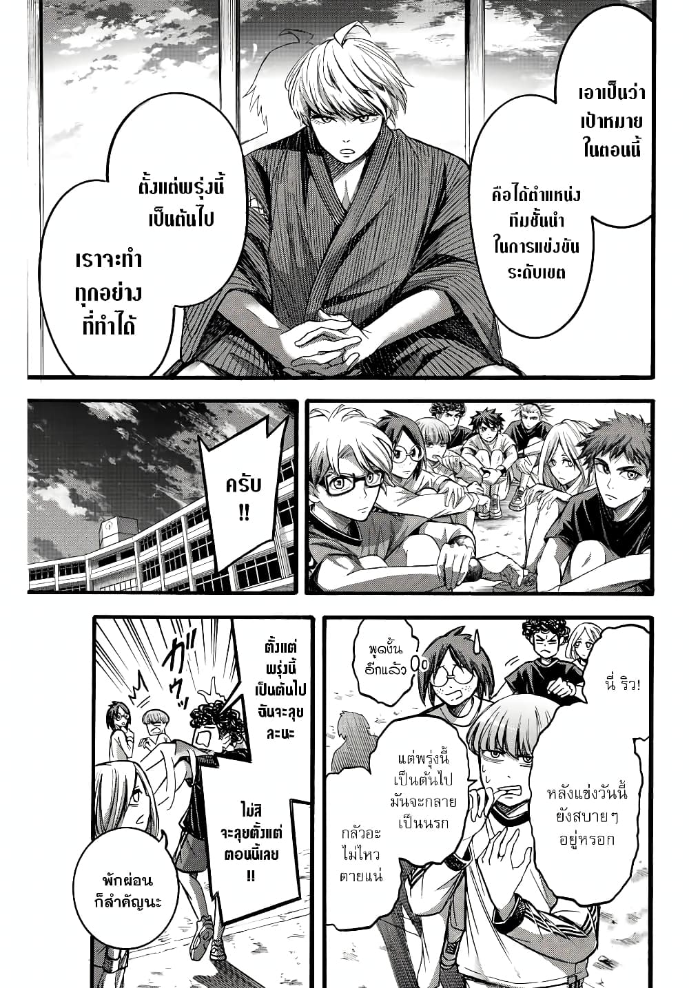 Read Little Hands TH Manga Online