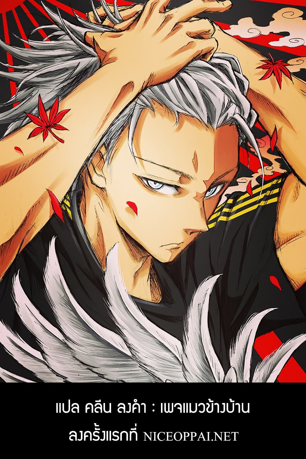 Read Little Hands TH Manga Online