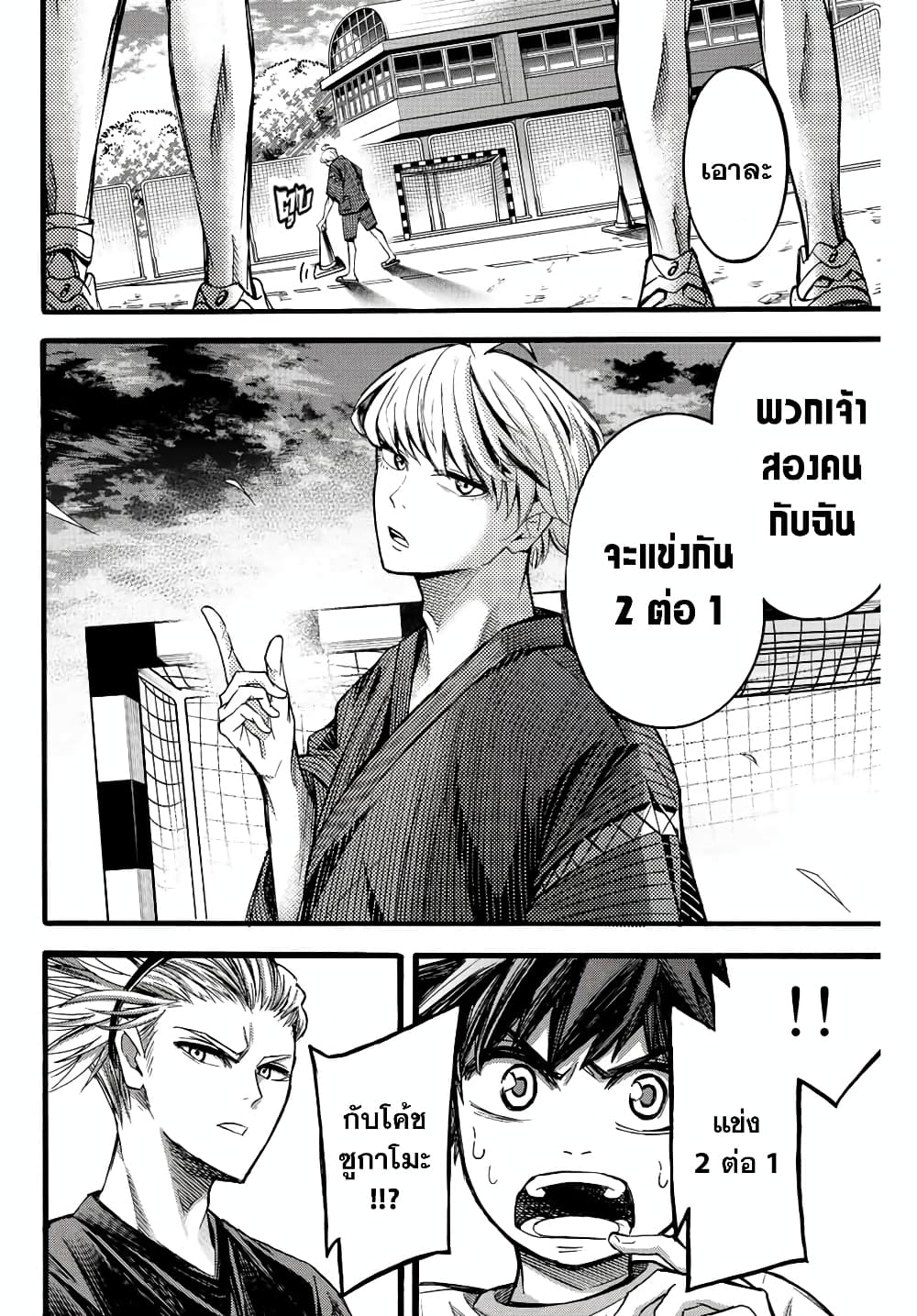 Read Little Hands TH Manga Online