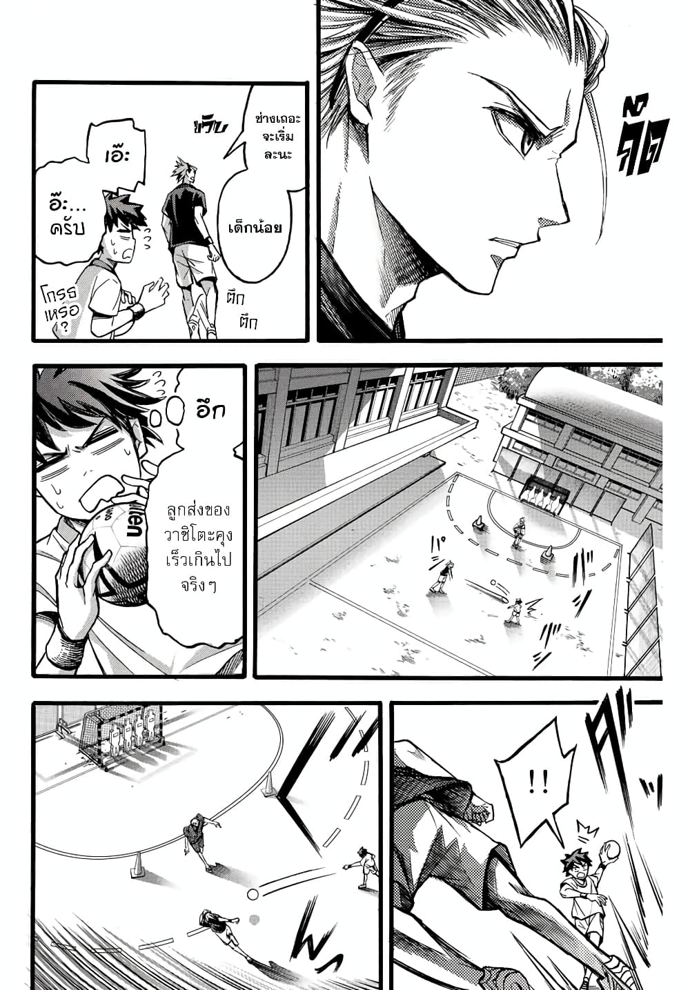 Read Little Hands TH Manga Online