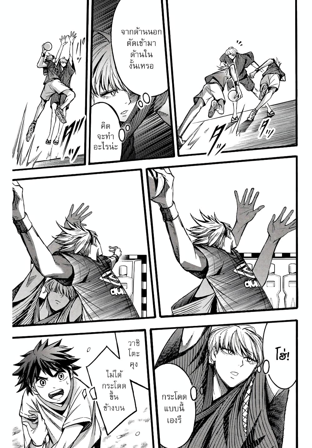 Read Little Hands TH Manga Online