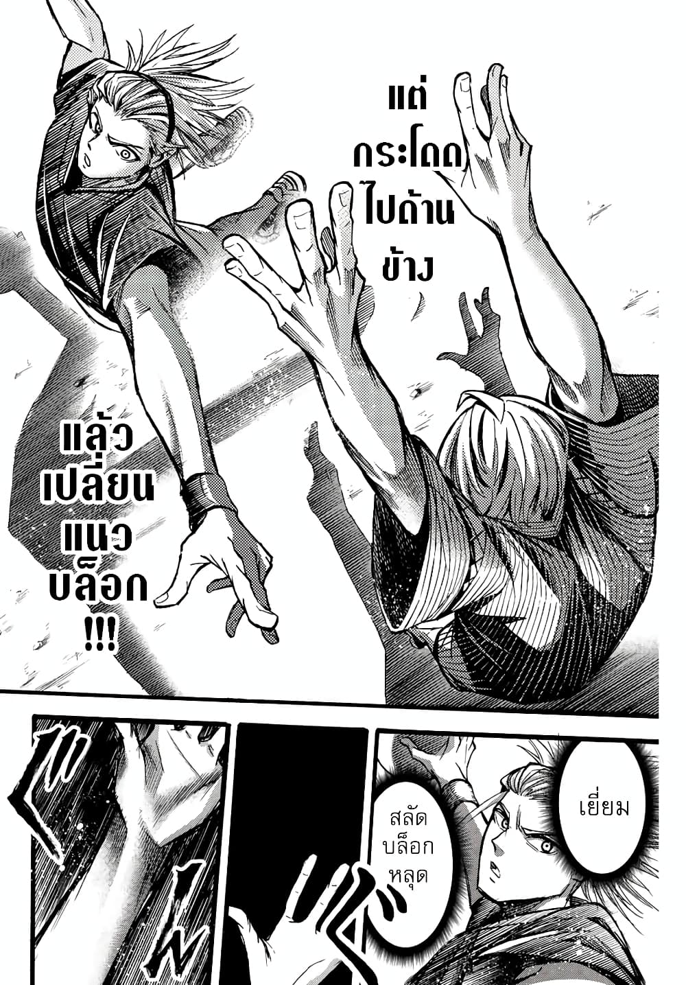 Read Little Hands TH Manga Online