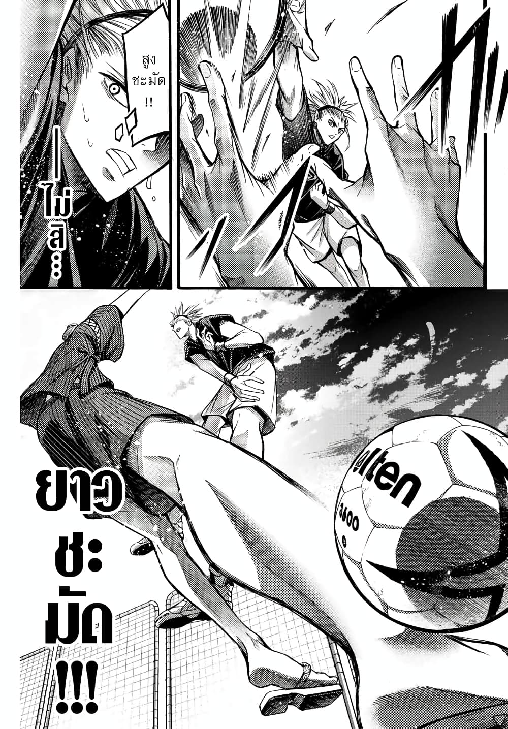 Read Little Hands TH Manga Online