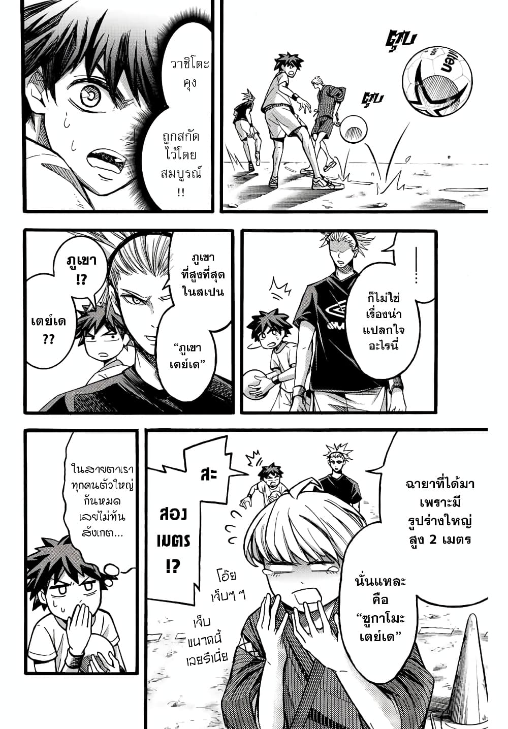 Read Little Hands TH Manga Online