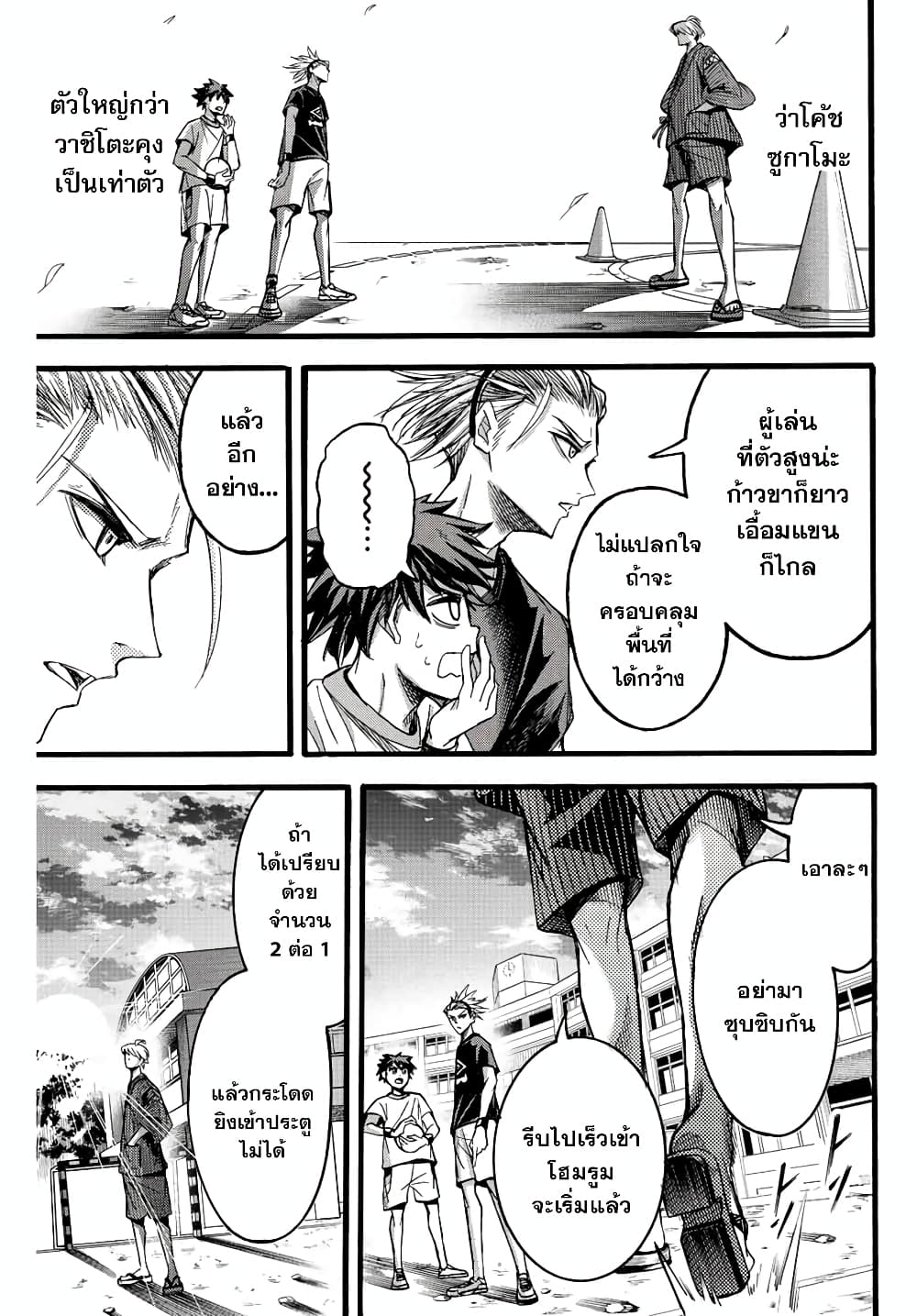 Read Little Hands TH Manga Online