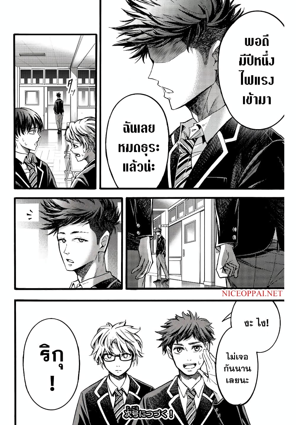 Read Little Hands TH Manga Online