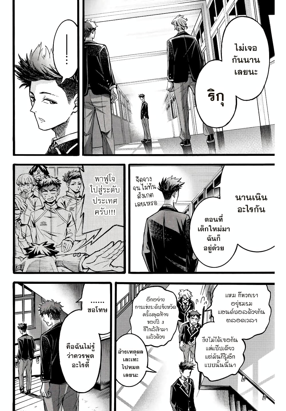 Read Little Hands TH Manga Online