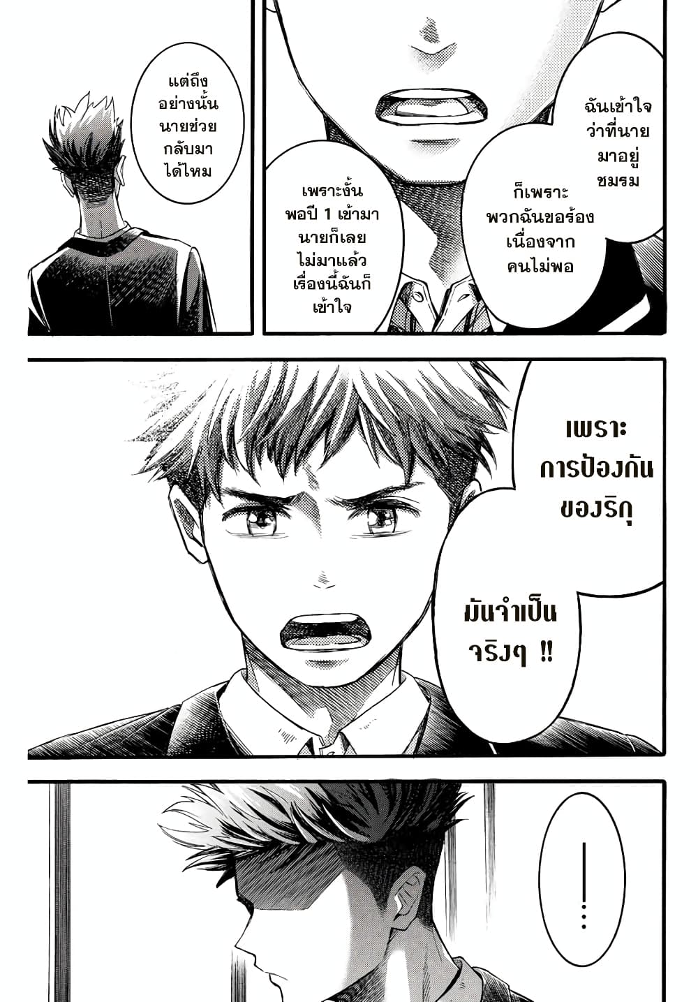 Read Little Hands TH Manga Online