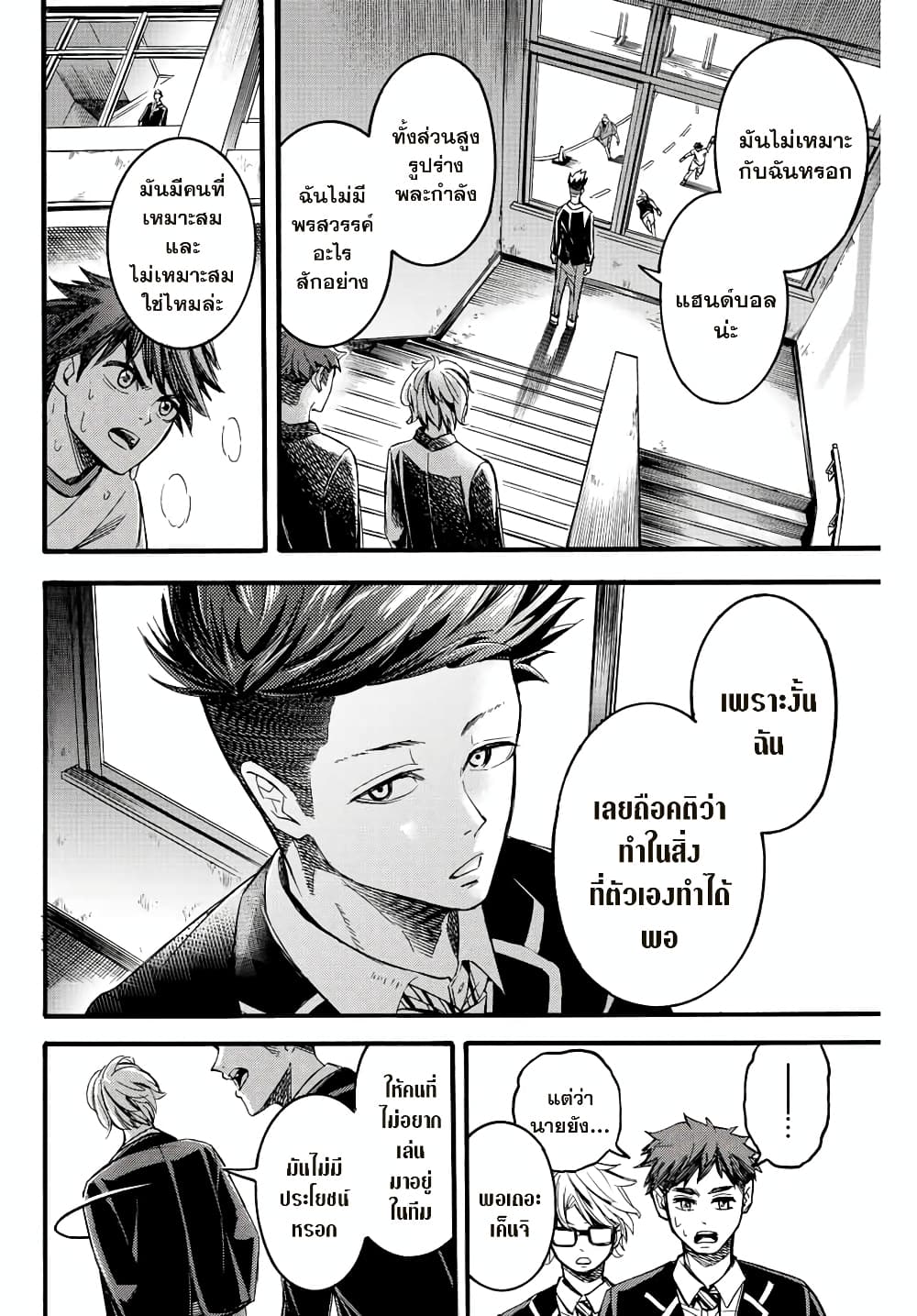 Read Little Hands TH Manga Online