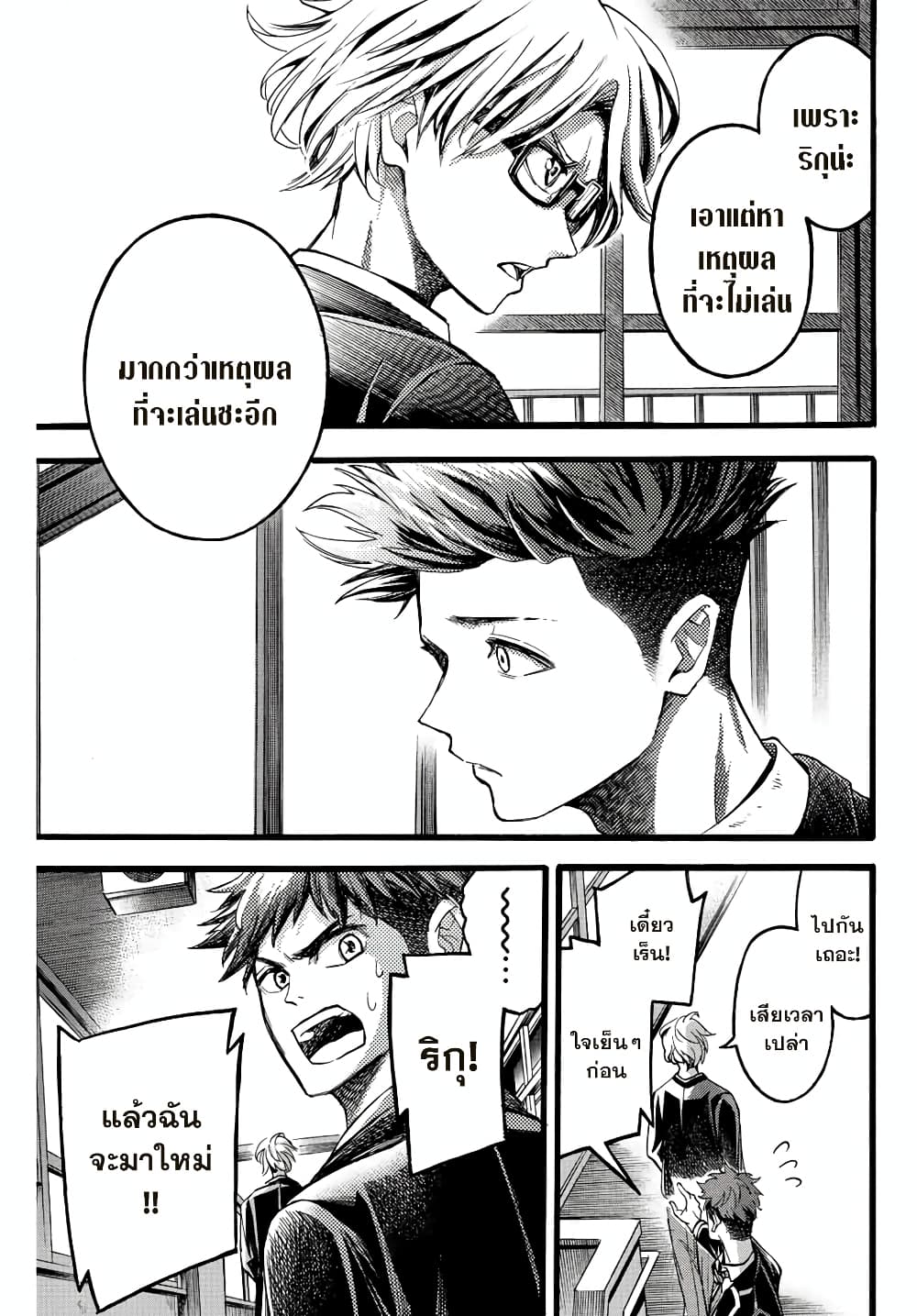 Read Little Hands TH Manga Online