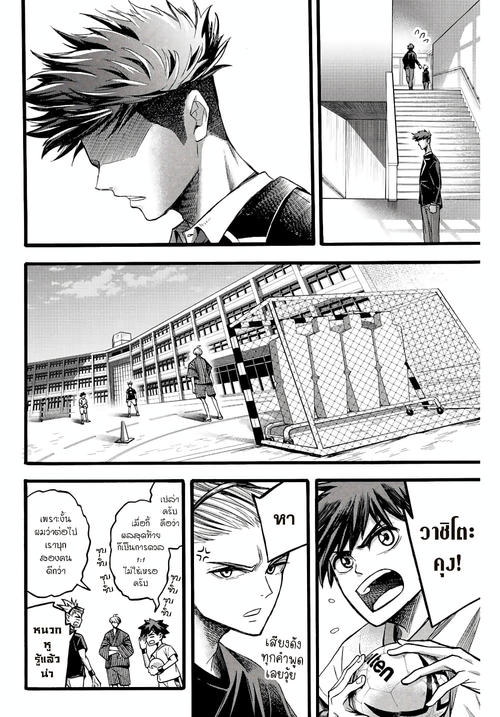 Read Little Hands TH Manga Online