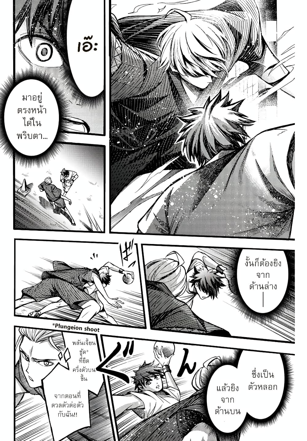 Read Little Hands TH Manga Online