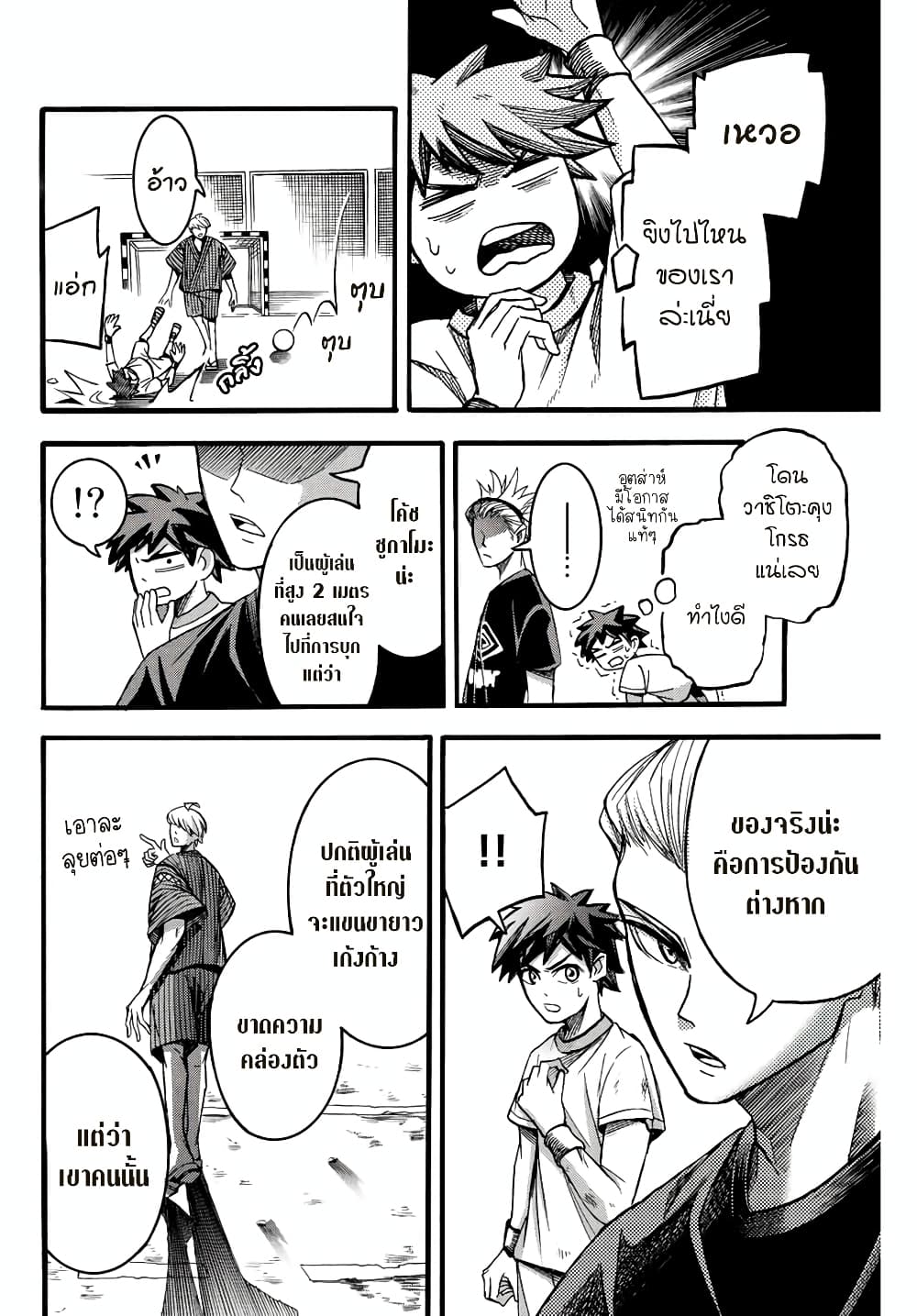 Read Little Hands TH Manga Online