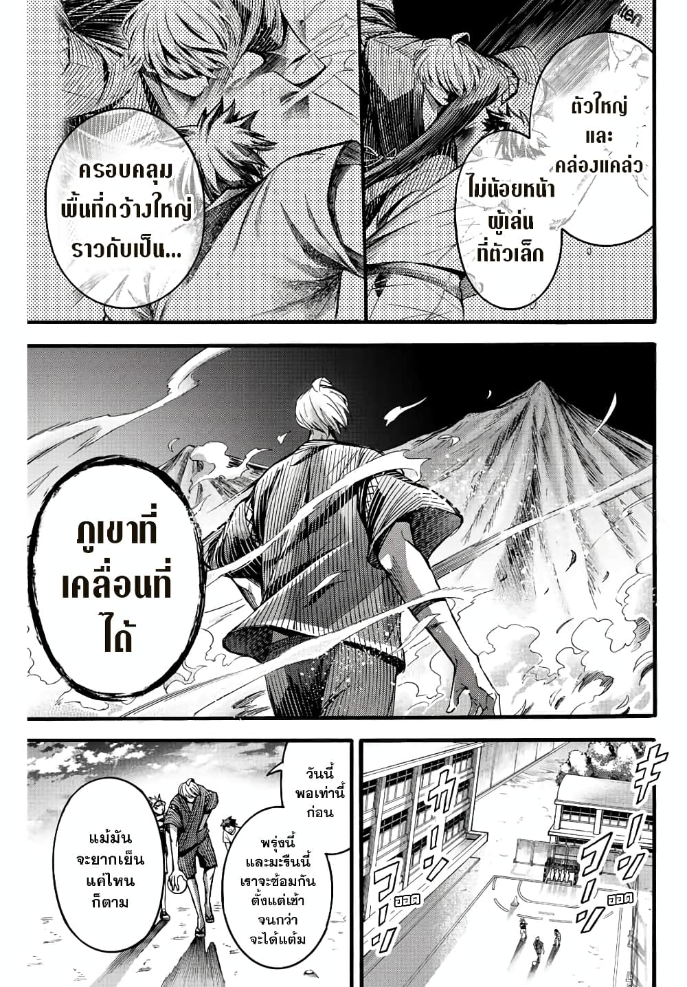 Read Little Hands TH Manga Online