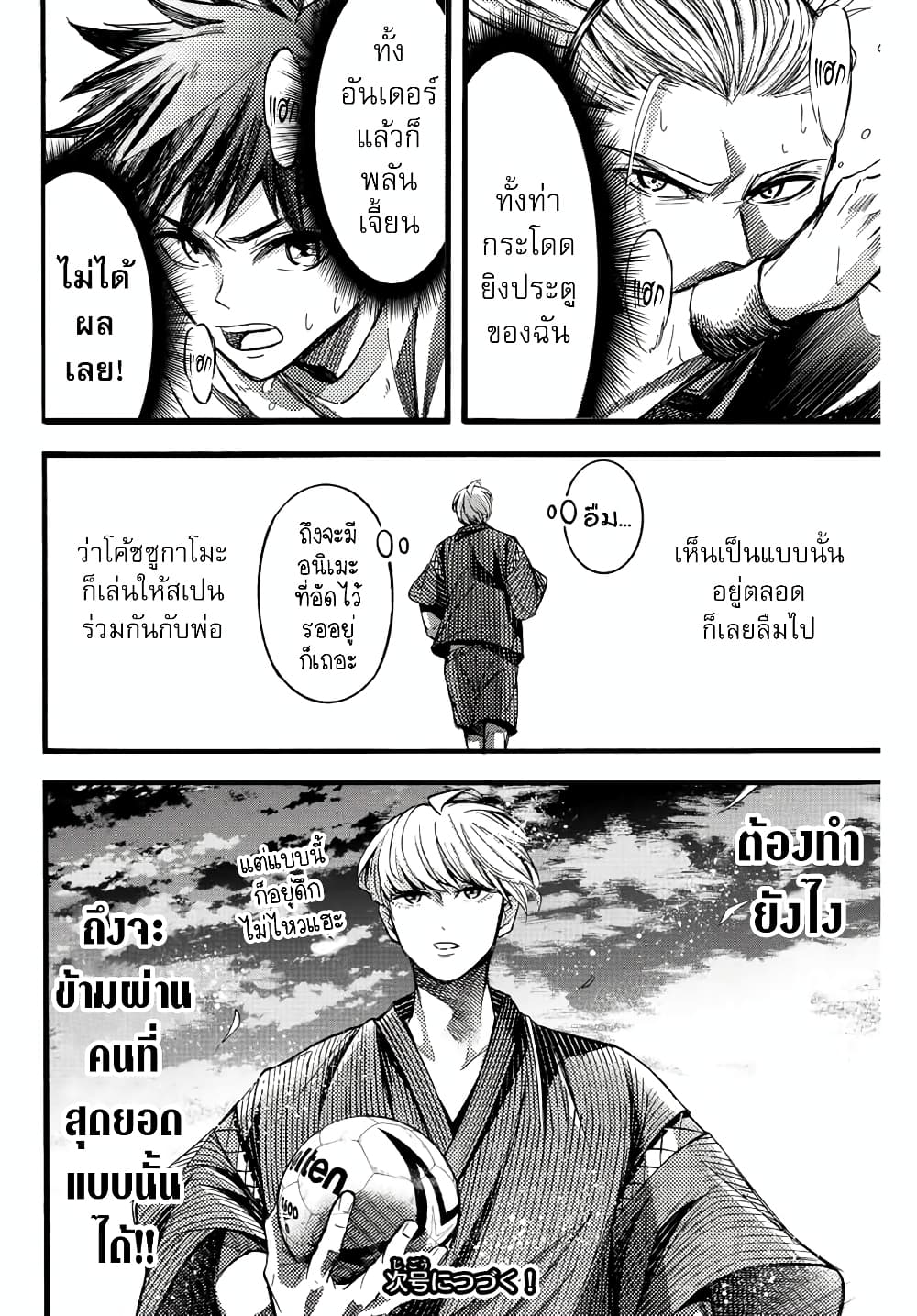 Read Little Hands TH Manga Online