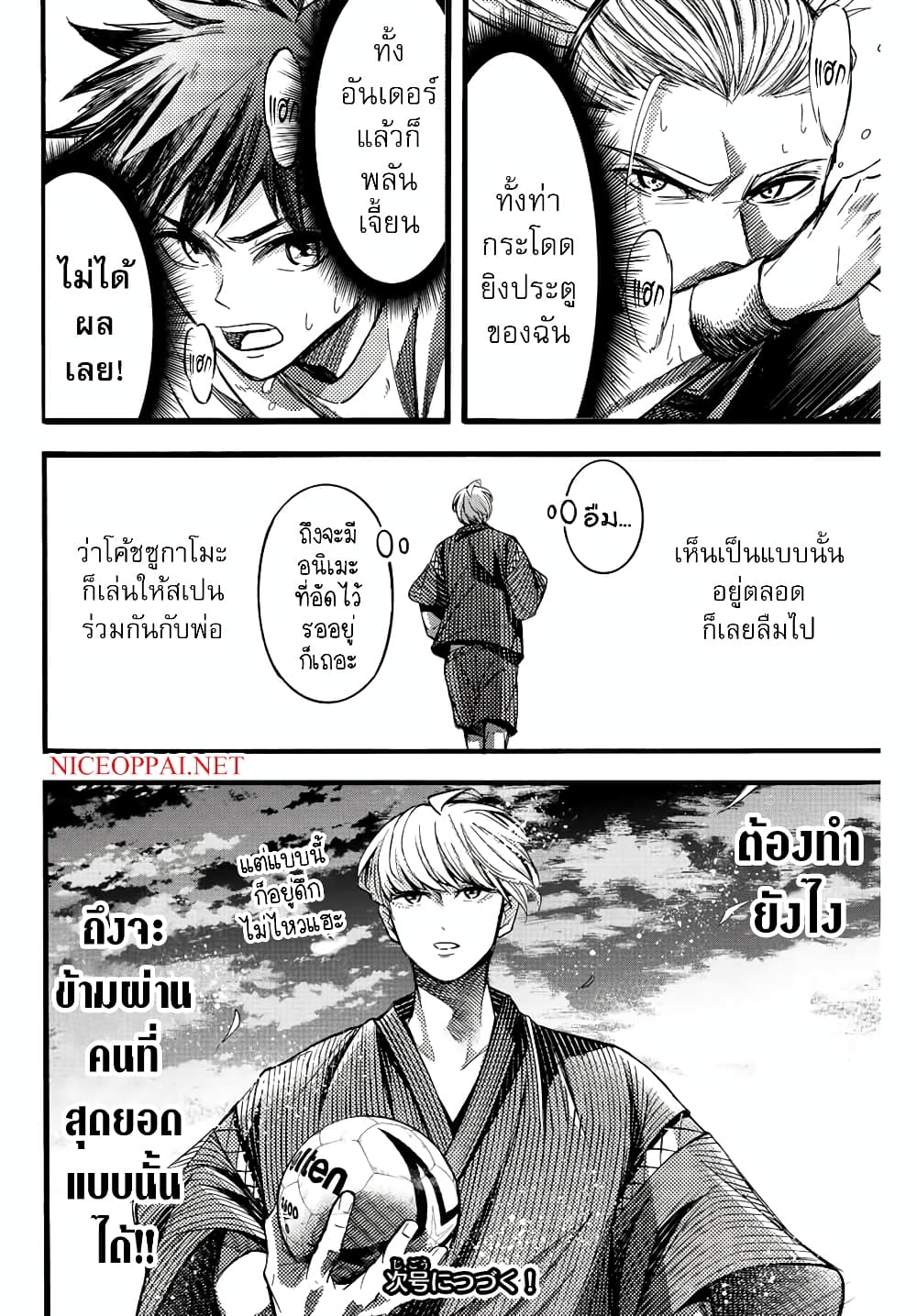 Read Little Hands TH Manga Online