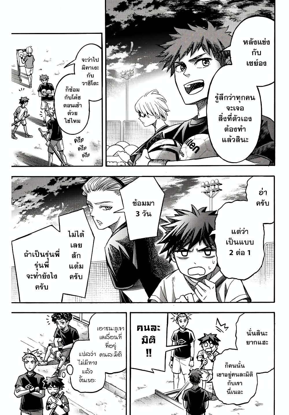 Read Little Hands TH Manga Online