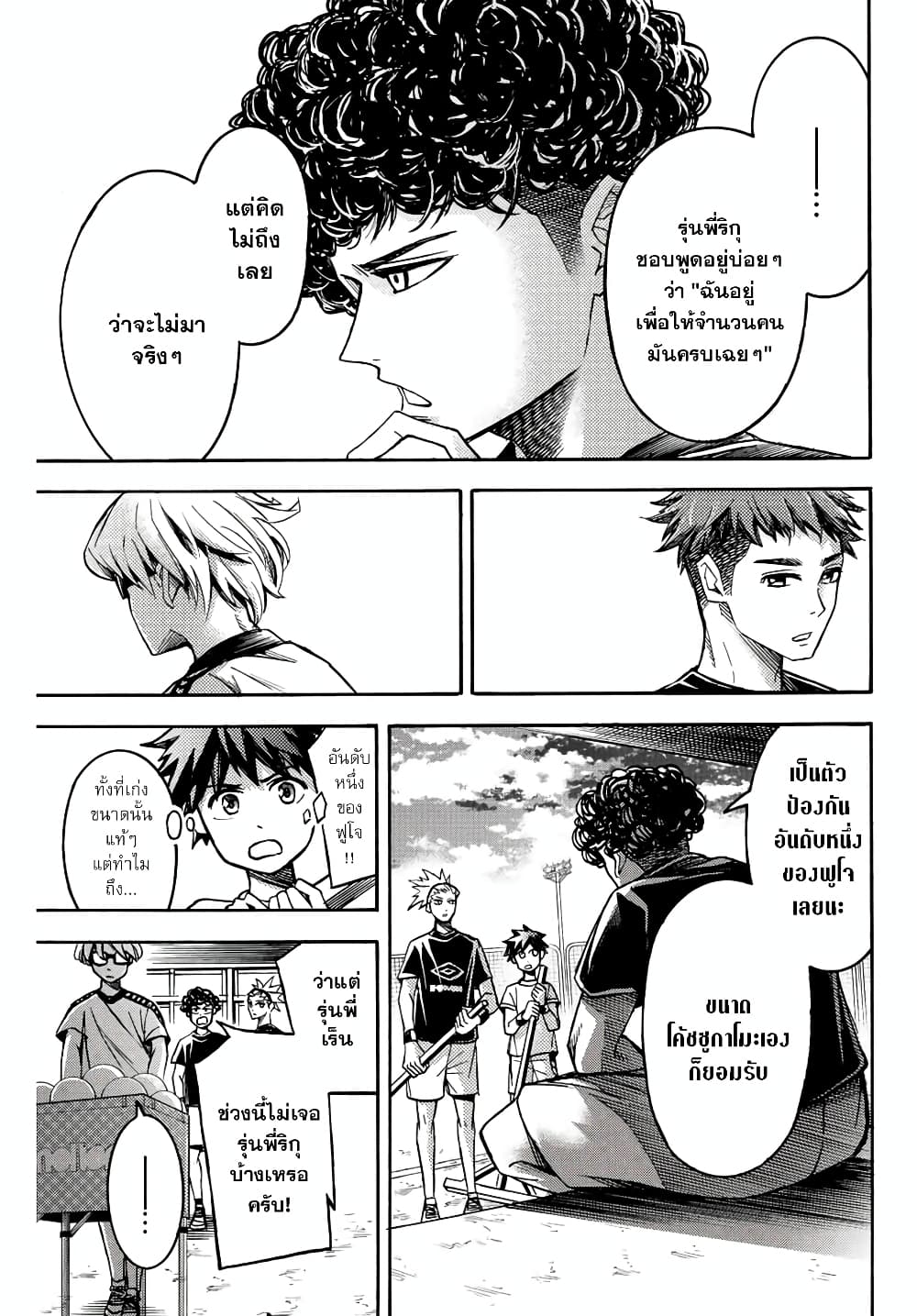 Read Little Hands TH Manga Online