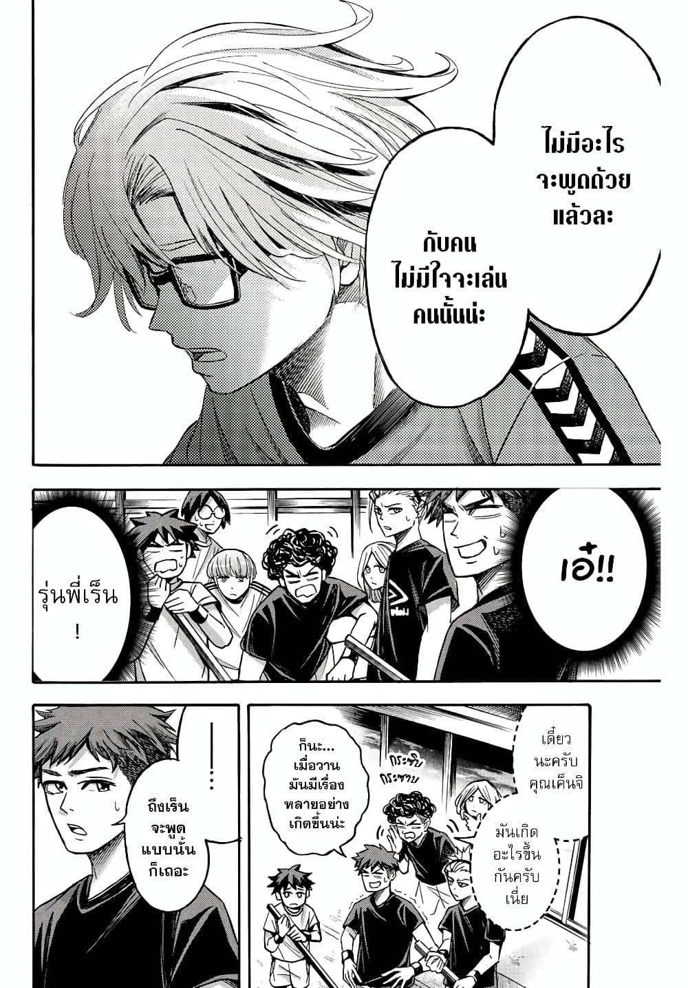 Read Little Hands TH Manga Online