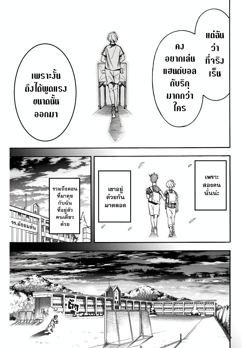 Read Little Hands TH Manga Online