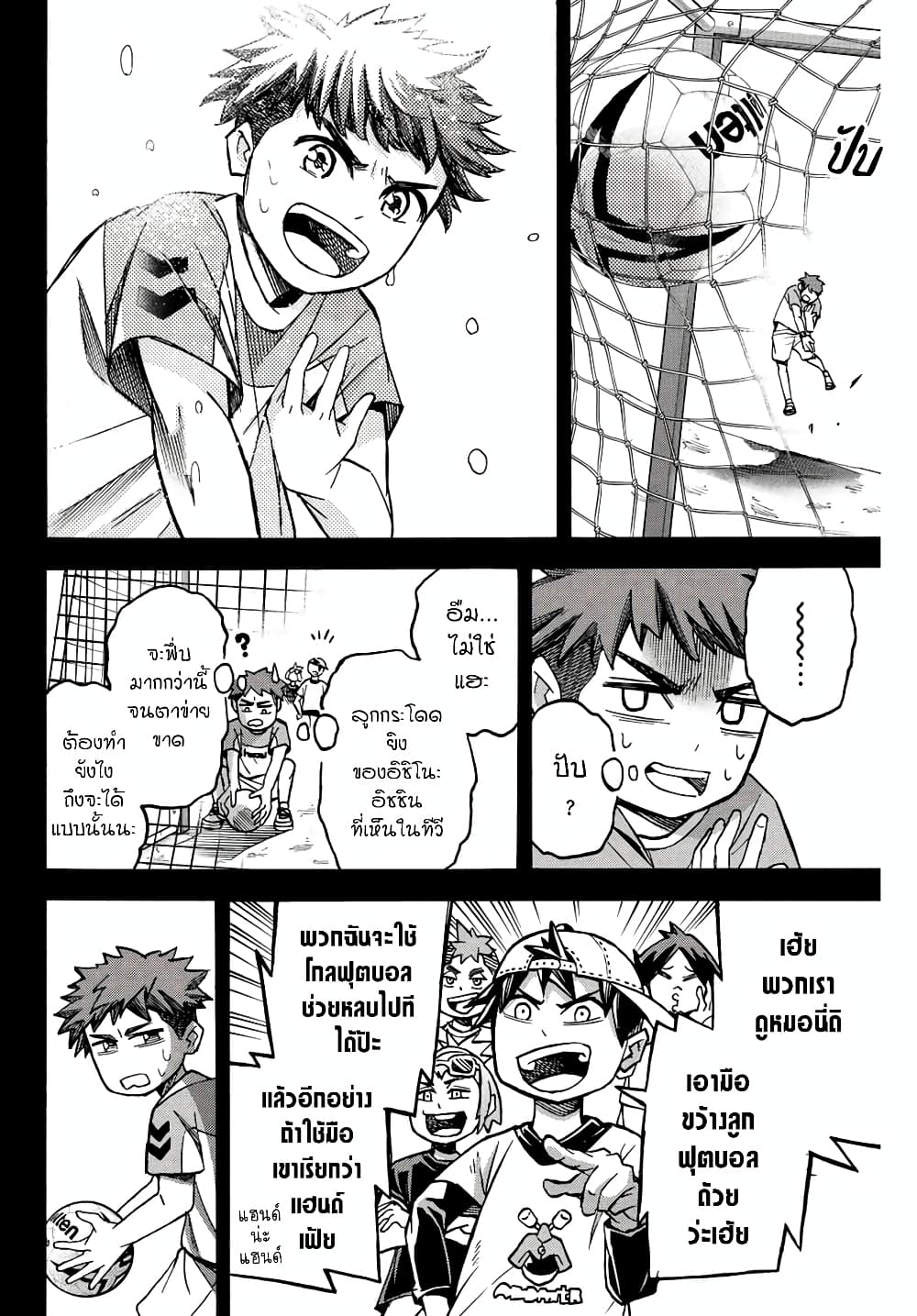 Read Little Hands TH Manga Online