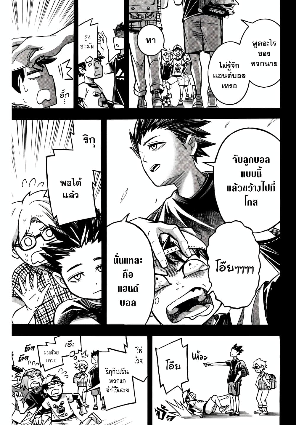 Read Little Hands TH Manga Online